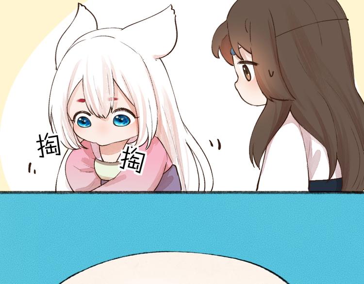 第70话 狐仙姐姐与秃头王子(1/3)-第150话