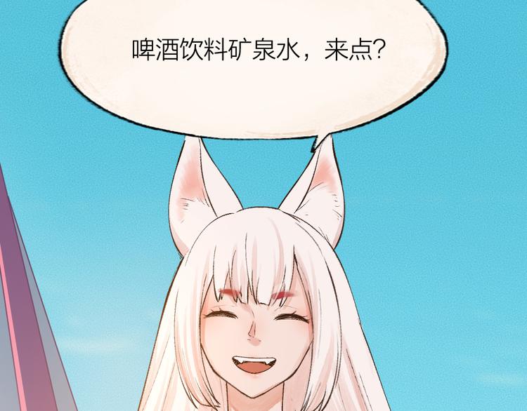 第70话 狐仙姐姐与秃头王子(1/3)-第150话