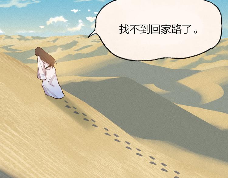 第70话 狐仙姐姐与秃头王子(1/3)-第150话