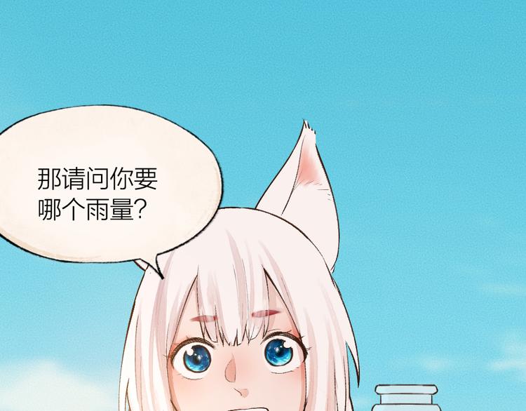 第70话 狐仙姐姐与秃头王子(1/3)-第150话