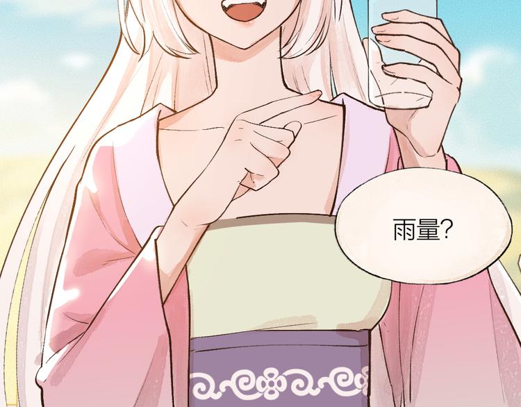 第70话 狐仙姐姐与秃头王子(1/3)-第150话