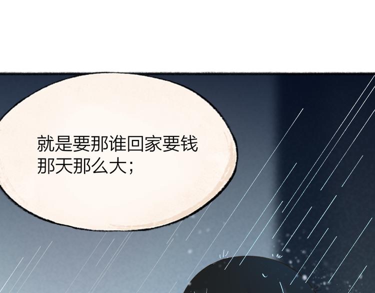 第70话 狐仙姐姐与秃头王子(1/3)-第150话