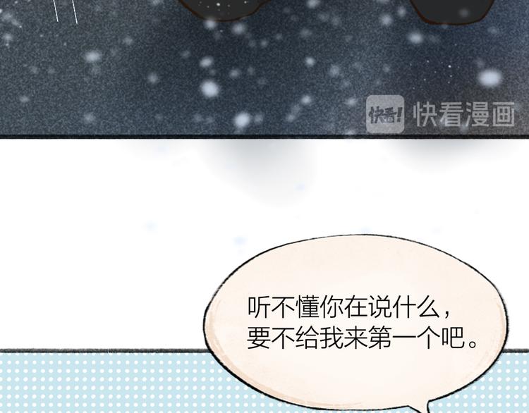 第70话 狐仙姐姐与秃头王子(1/3)-第150话