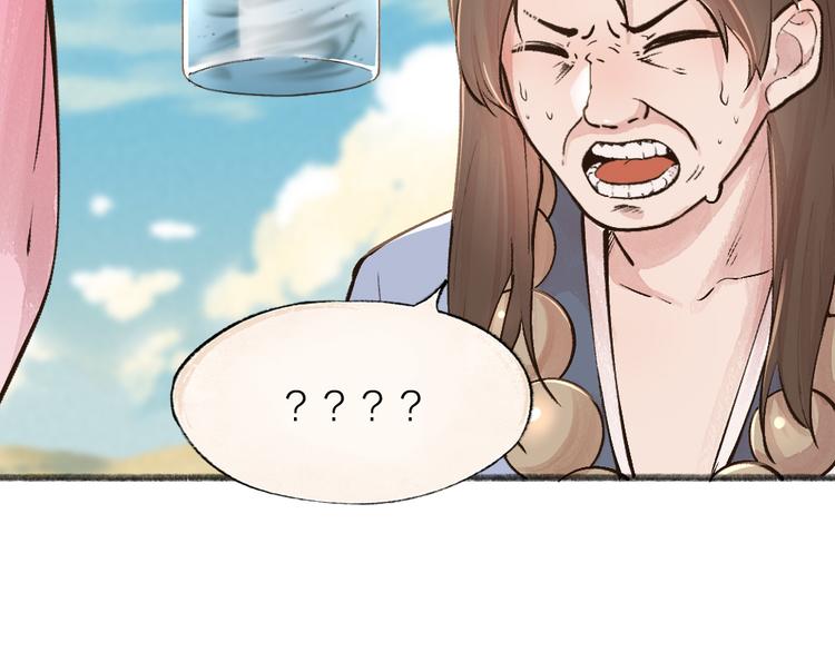 第70话 狐仙姐姐与秃头王子(1/3)-第150话