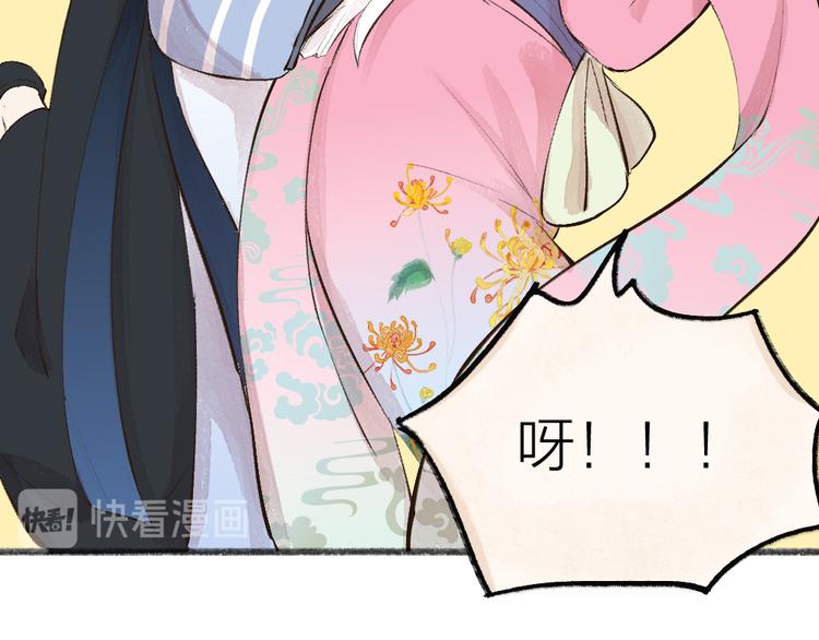 第70话 狐仙姐姐与秃头王子(1/3)-第150话