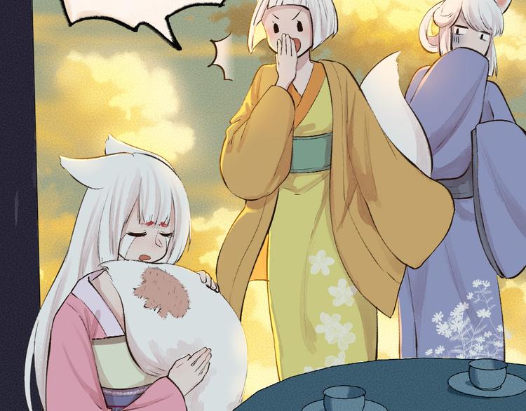 第70话 狐仙姐姐与秃头王子(1/3)-第150话