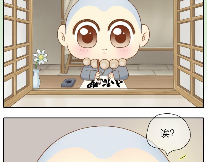 第16话 拨浪鼓带着小和尚与小狐狸穿越了！！！-第16话