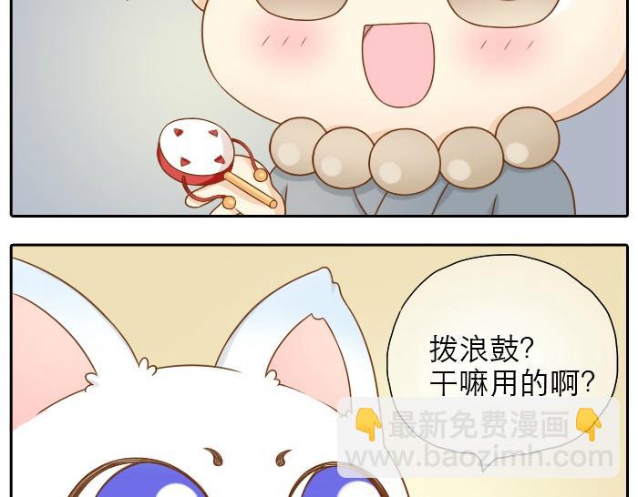 第16话 拨浪鼓带着小和尚与小狐狸穿越了！！！-第16话