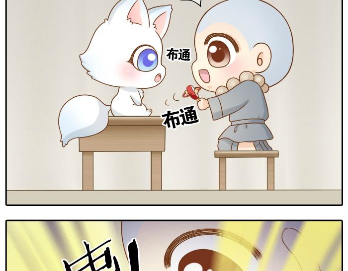 第16话 拨浪鼓带着小和尚与小狐狸穿越了！！！-第16话
