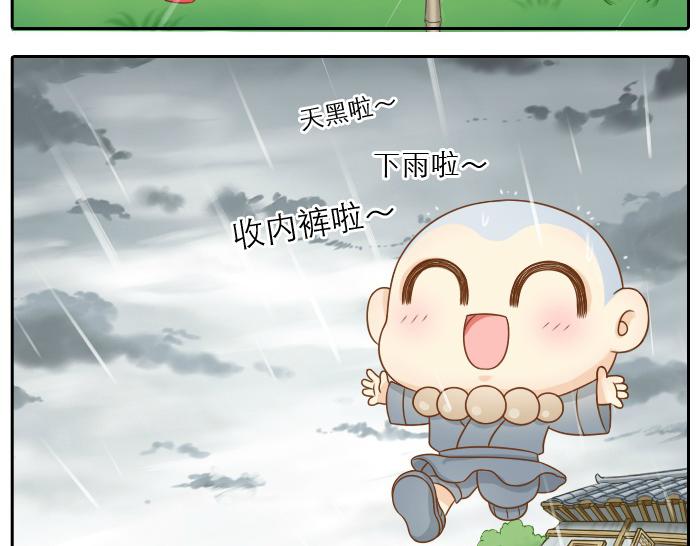 第16话 拨浪鼓带着小和尚与小狐狸穿越了！！！-第16话