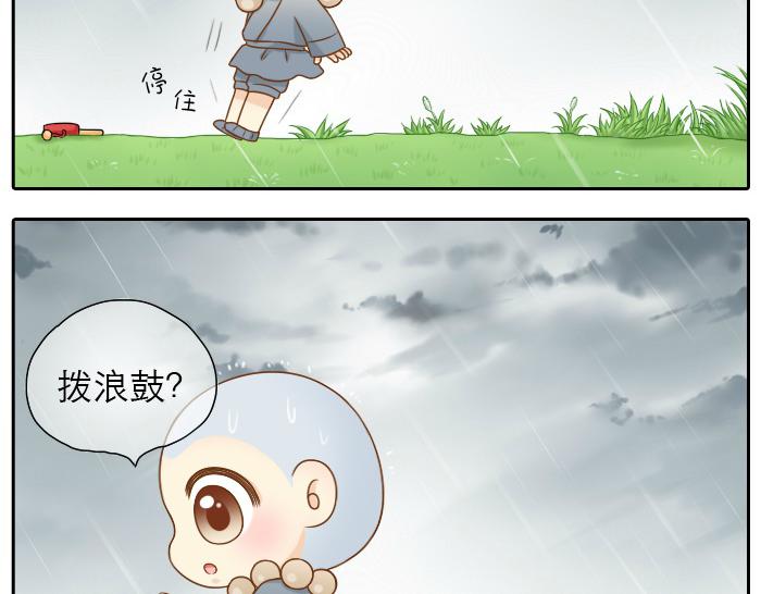 第16话 拨浪鼓带着小和尚与小狐狸穿越了！！！-第16话