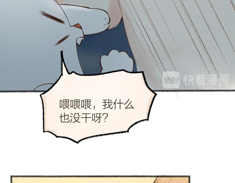 第72话 客官，吸喵吗？(1/3)-第152话