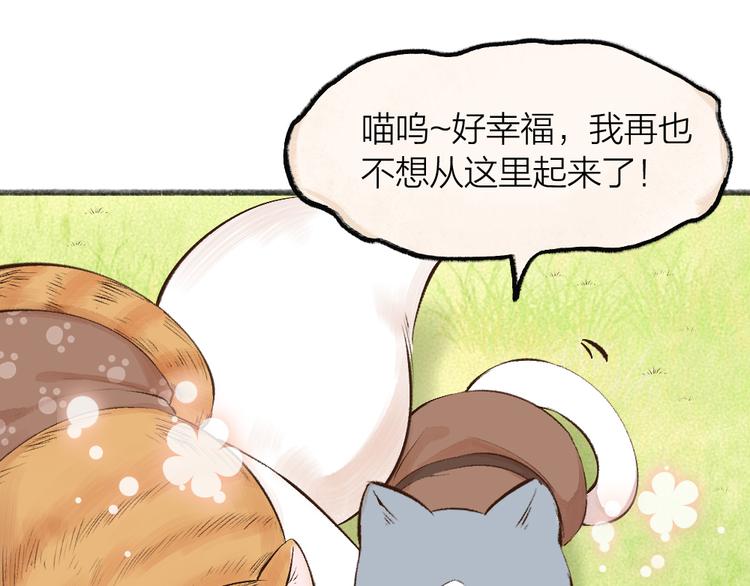 第72话 客官，吸喵吗？(1/3)-第152话