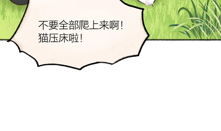 第72话 客官，吸喵吗？(1/3)-第152话