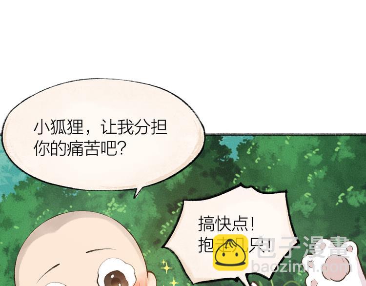 第72话 客官，吸喵吗？(1/3)-第152话