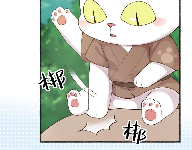 第72话 客官，吸喵吗？(1/3)-第152话