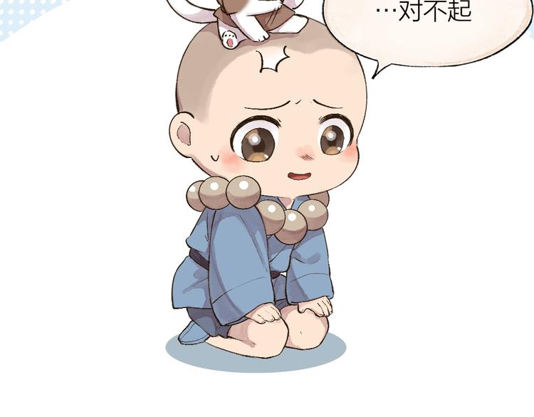 第72话 客官，吸喵吗？(1/3)-第152话