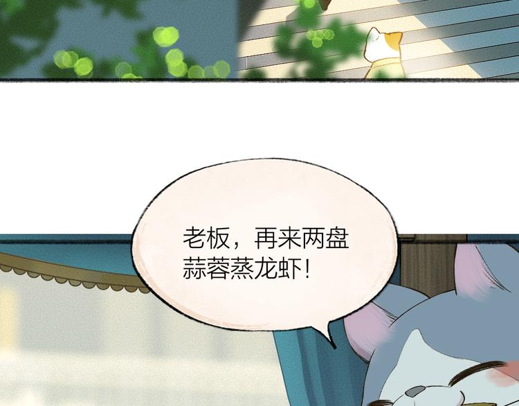 第72话 客官，吸喵吗？(1/3)-第152话