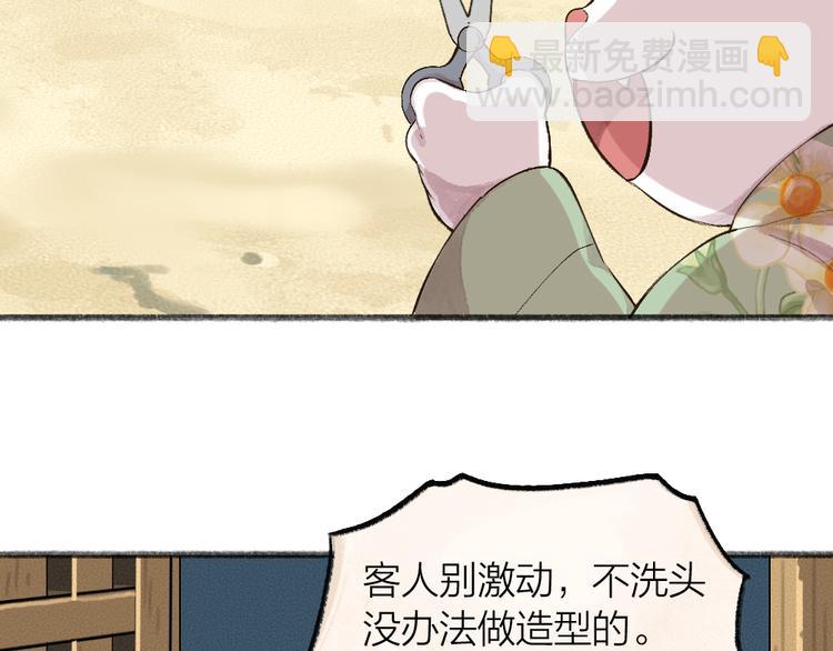 第72话 客官，吸喵吗？(1/3)-第152话