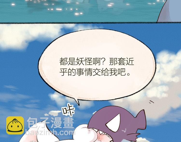 第72话 客官，吸喵吗？(1/3)-第152话