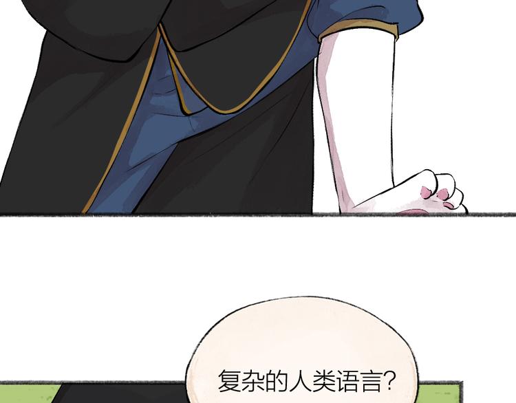 第74话 你是什么汪？(1/3)-第154话