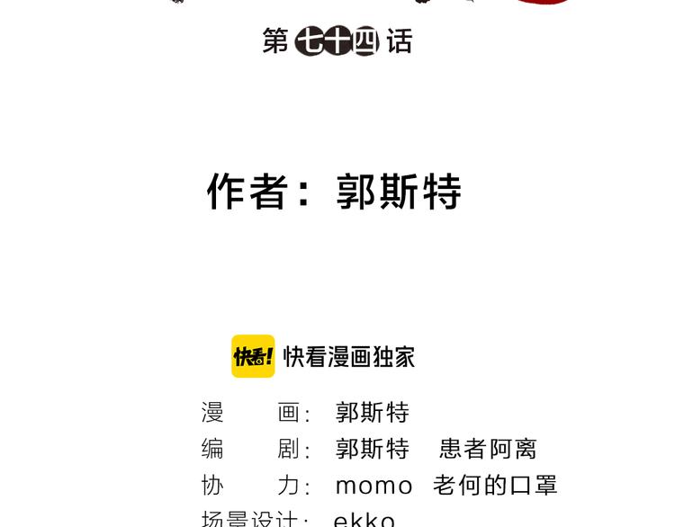 第74话 你是什么汪？(1/3)-第154话