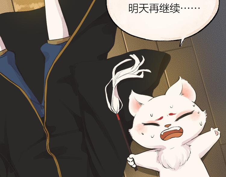 第74话 你是什么汪？(1/3)-第154话