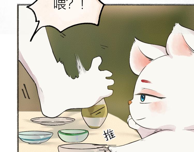 第74话 你是什么汪？(1/3)-第154话