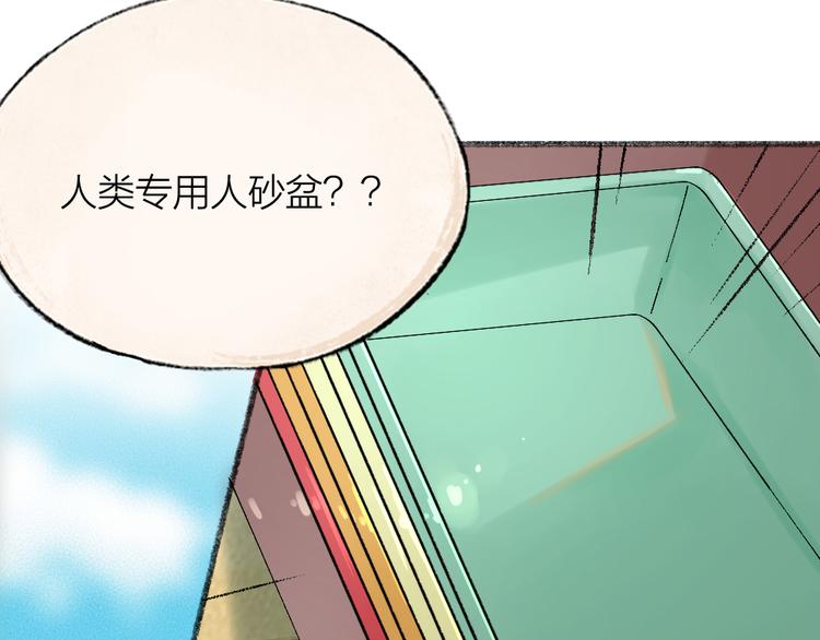 番外篇 人间代购&鬼压床(1/2)-第156话