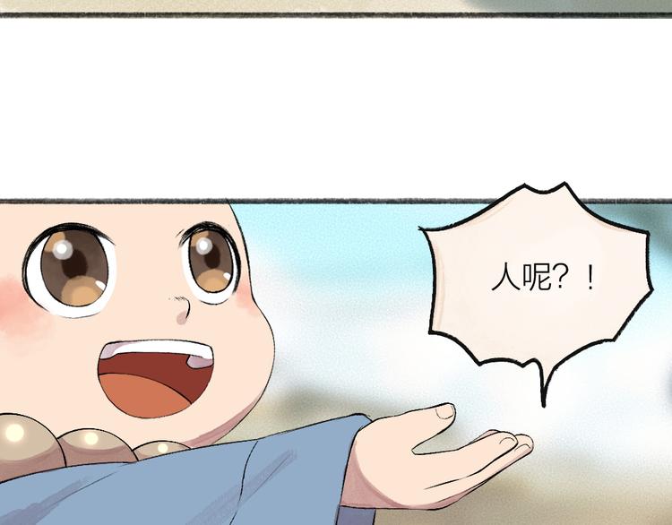 番外篇 人间代购&鬼压床(1/2)-第156话