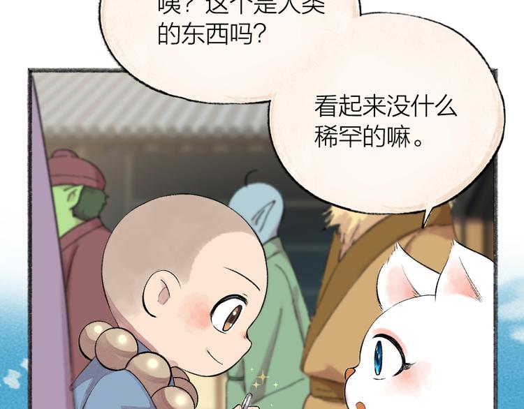 番外篇 人间代购&鬼压床(1/2)-第156话