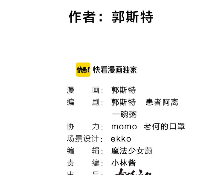 番外篇 人间代购&鬼压床(1/2)-第156话
