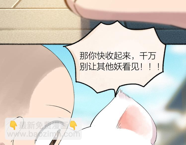 番外篇 人间代购&鬼压床(1/2)-第156话