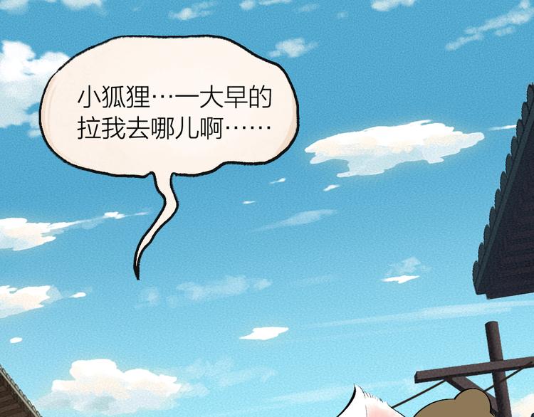 番外篇 人间代购&鬼压床(1/2)-第156话