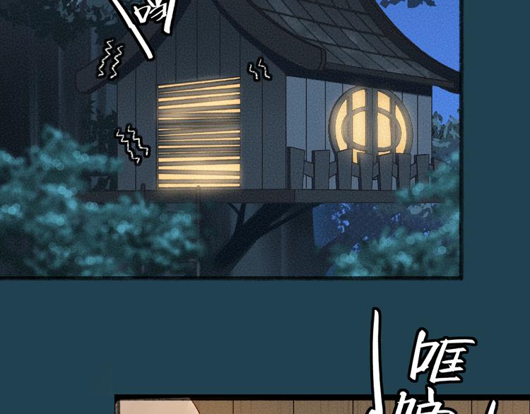 番外篇 人间代购&鬼压床(1/2)-第156话