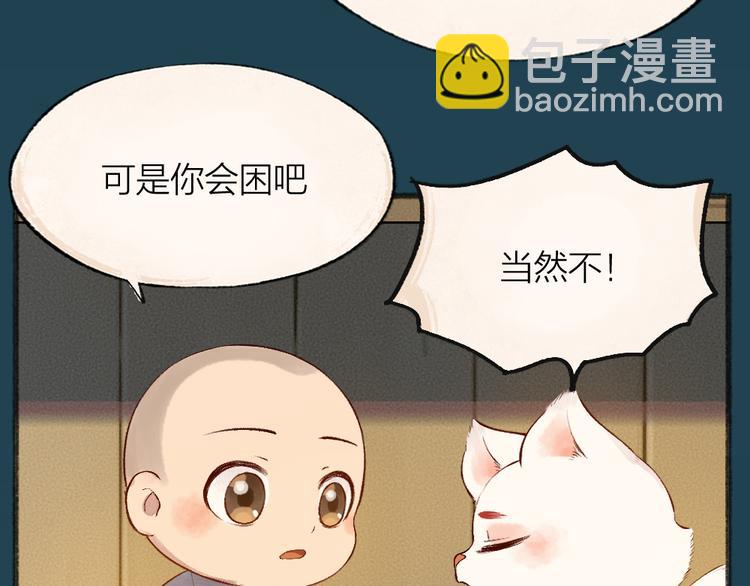 番外篇 人间代购&鬼压床(1/2)-第156话