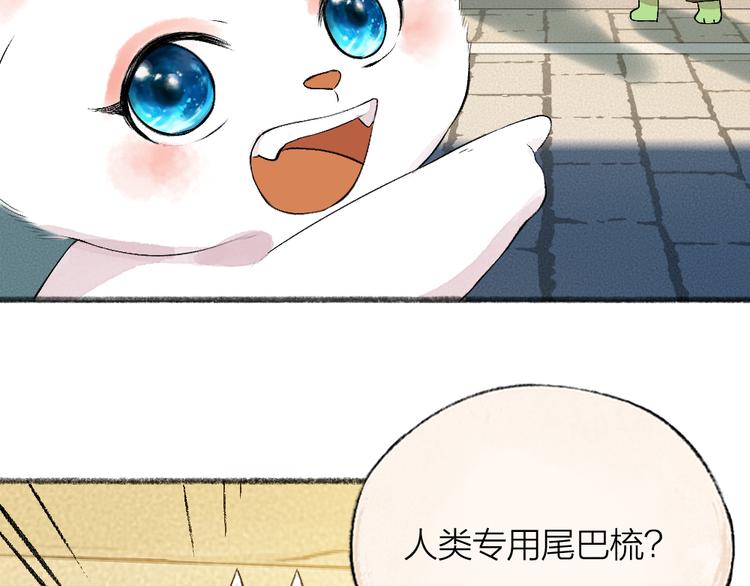 番外篇 人间代购&鬼压床(1/2)-第156话