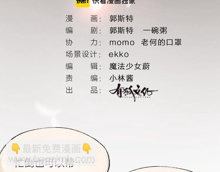 第77话 给你说点甜的(1/3)-第158话