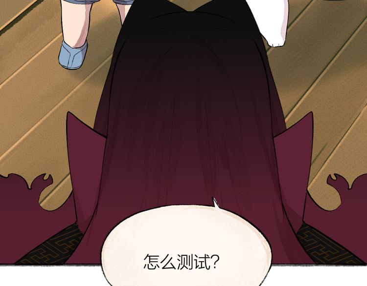 第77话 给你说点甜的(1/3)-第158话