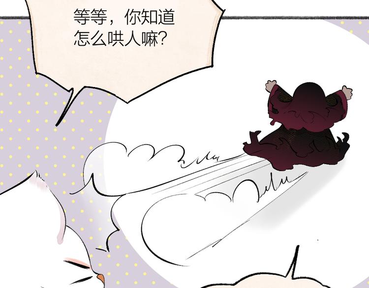 第77话 给你说点甜的(1/3)-第158话