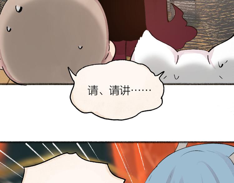 第77话 给你说点甜的(1/3)-第158话