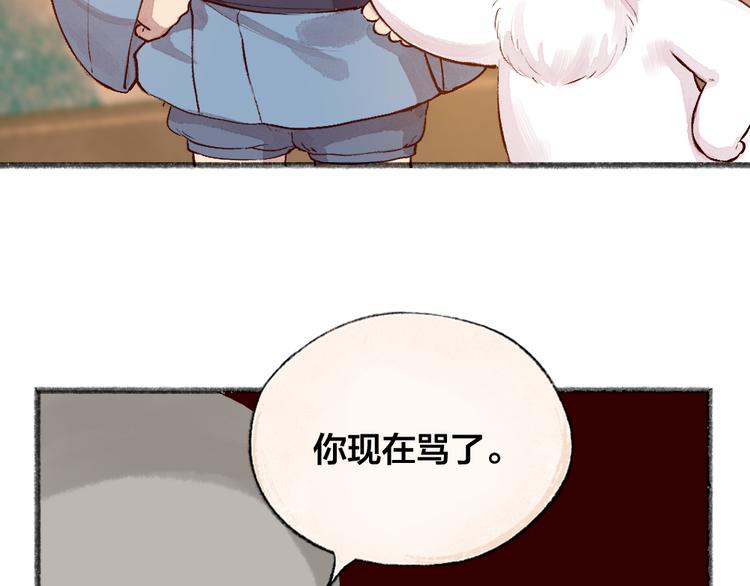 第77话 给你说点甜的(1/3)-第158话