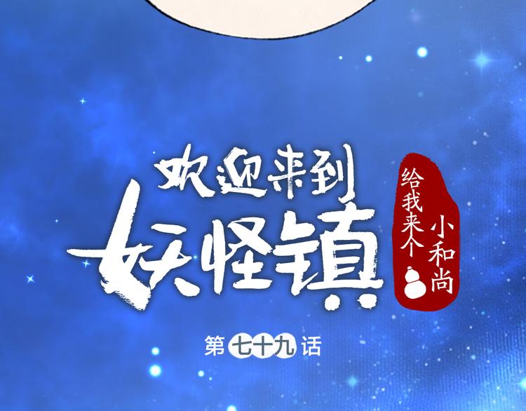 第79话 我喜欢亲亲你(1/3)-第160话