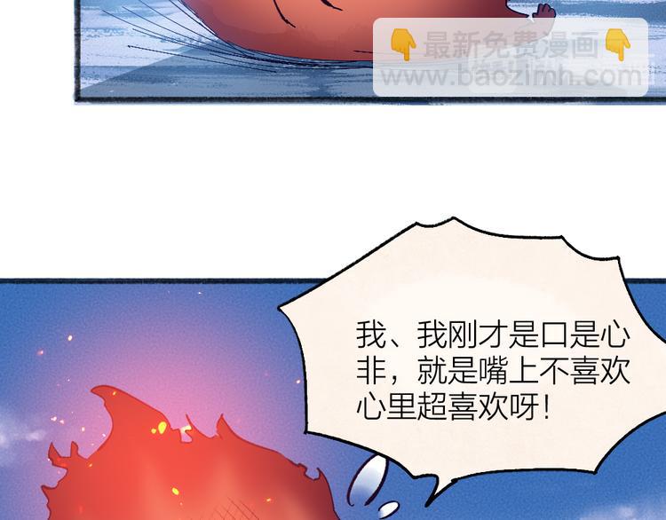 第79话 我喜欢亲亲你(1/3)-第160话