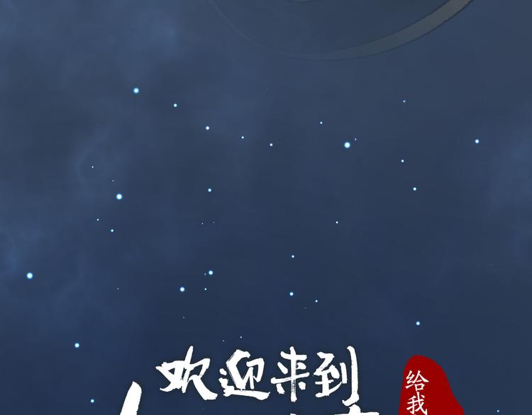 第81话 终于有人类上门了！(1/3)-第162话