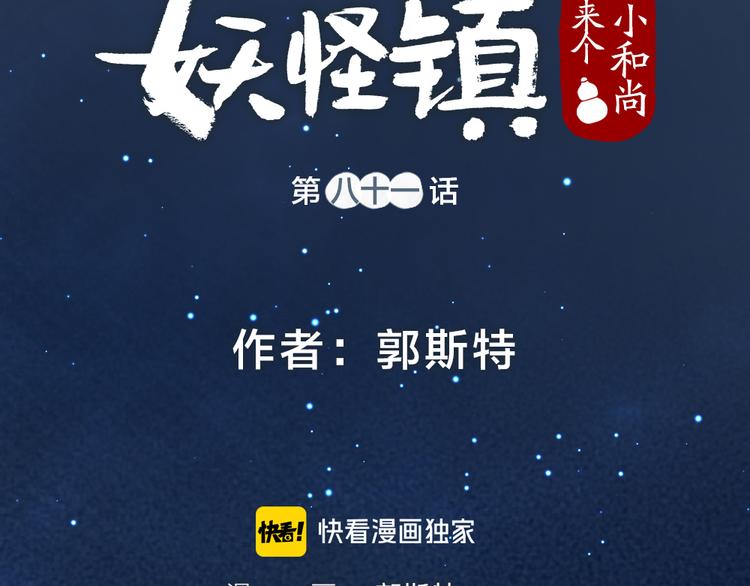 第81话 终于有人类上门了！(1/3)-第162话