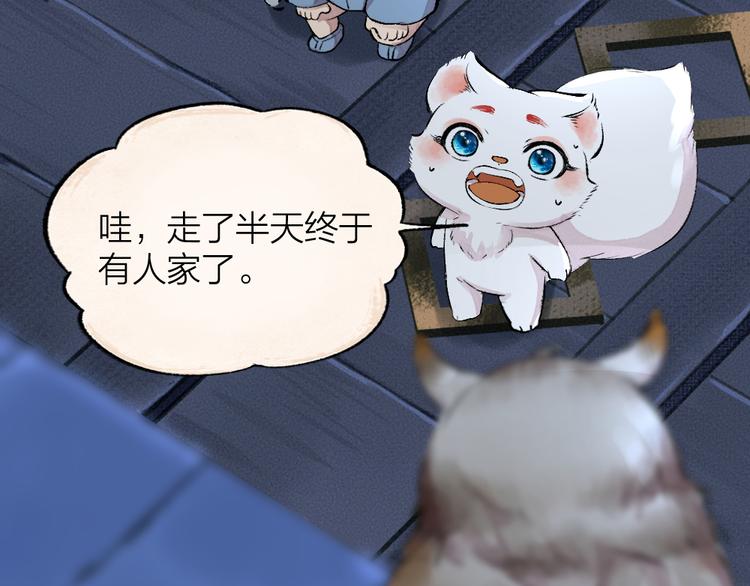 第81话 终于有人类上门了！(1/3)-第162话