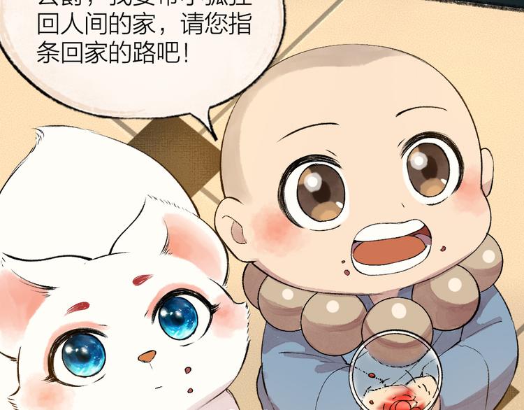 第81话 终于有人类上门了！(1/3)-第162话