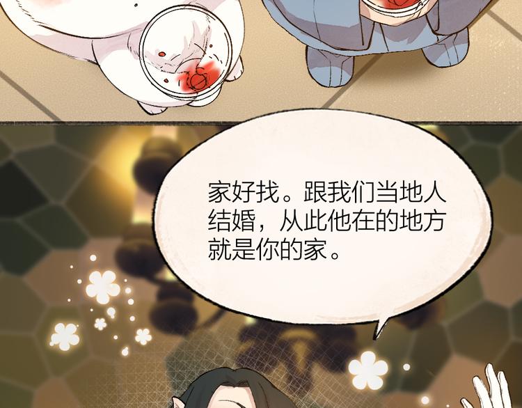 第81话 终于有人类上门了！(1/3)-第162话