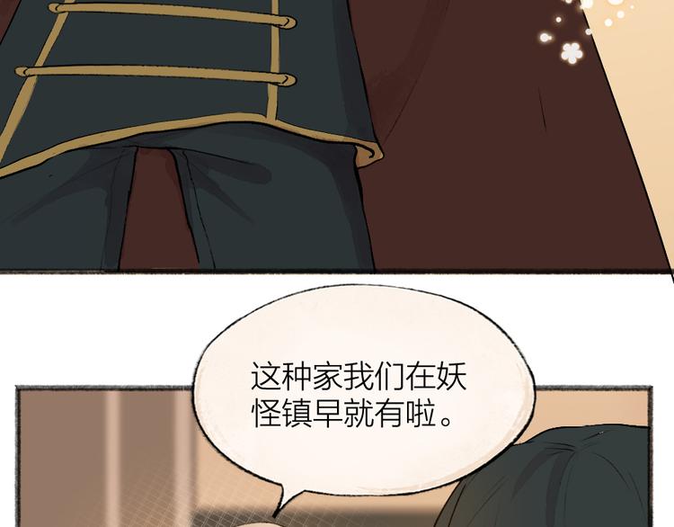 第81话 终于有人类上门了！(1/3)-第162话